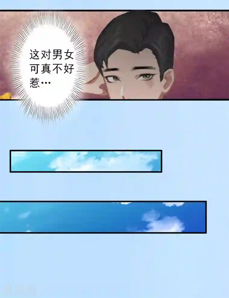 完美替身:神秘重生第27话 夫妻唱双簧