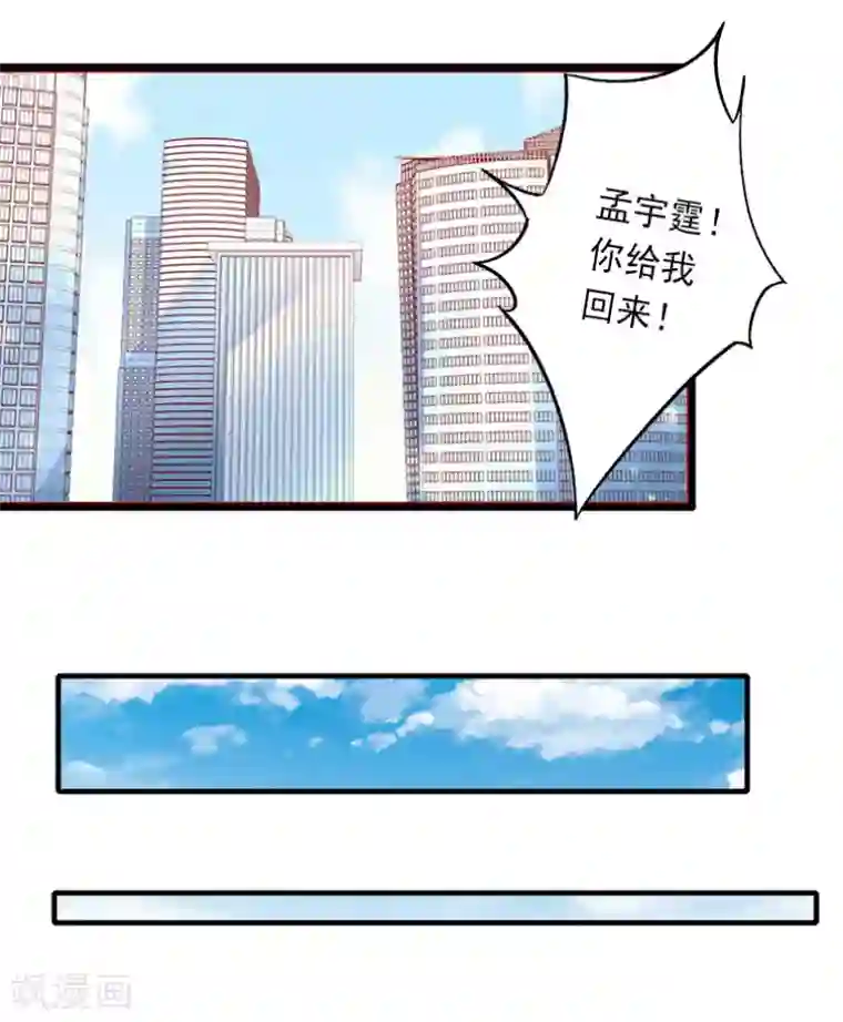 完美替身:神秘重生第28话 为了你受伤算什么？