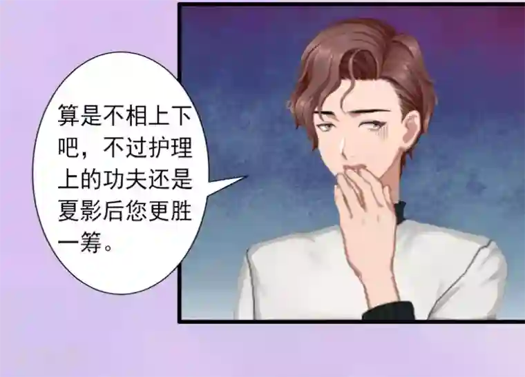 完美替身:神秘重生第28话 为了你受伤算什么？