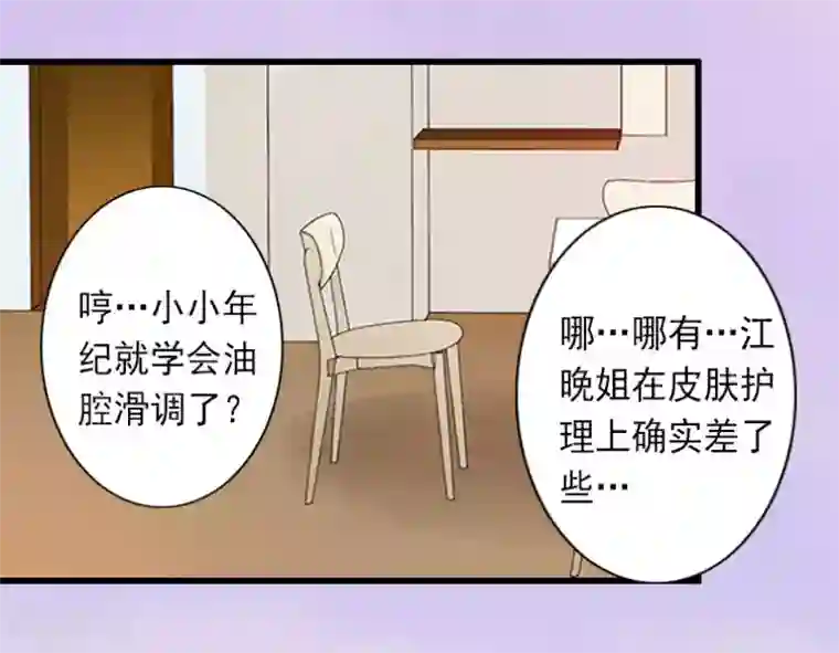 完美替身:神秘重生第28话 为了你受伤算什么？