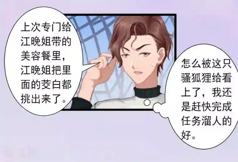 完美替身:神秘重生第28话 为了你受伤算什么？