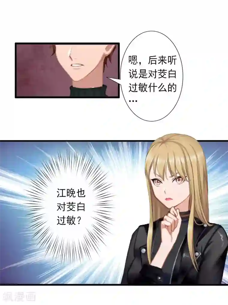 完美替身:神秘重生第28话 为了你受伤算什么？