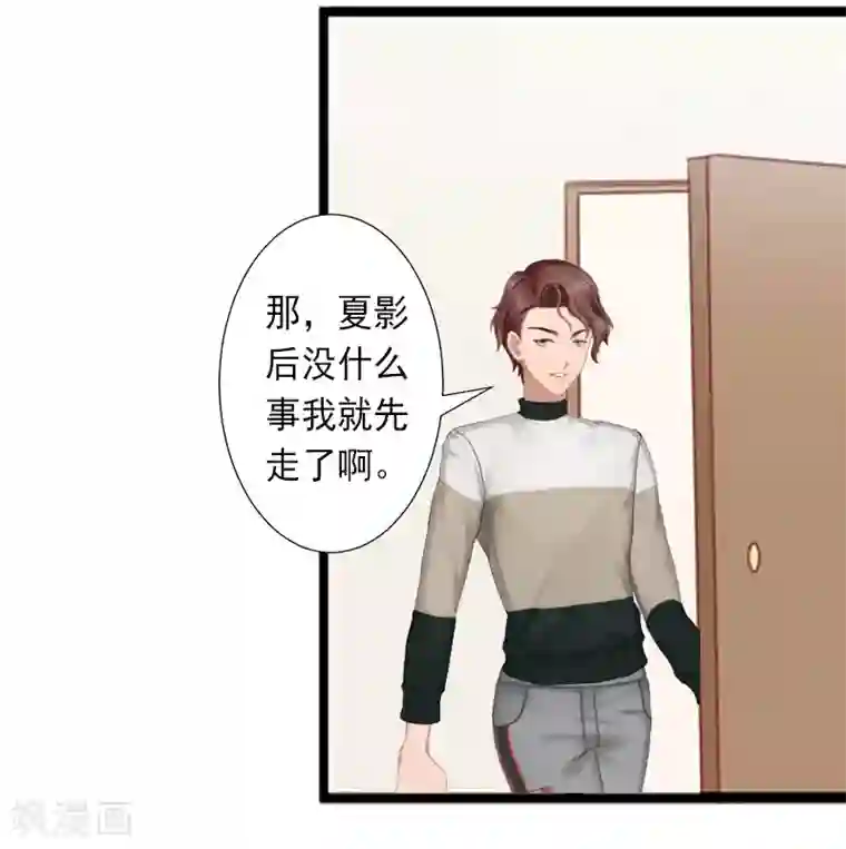 完美替身:神秘重生第28话 为了你受伤算什么？