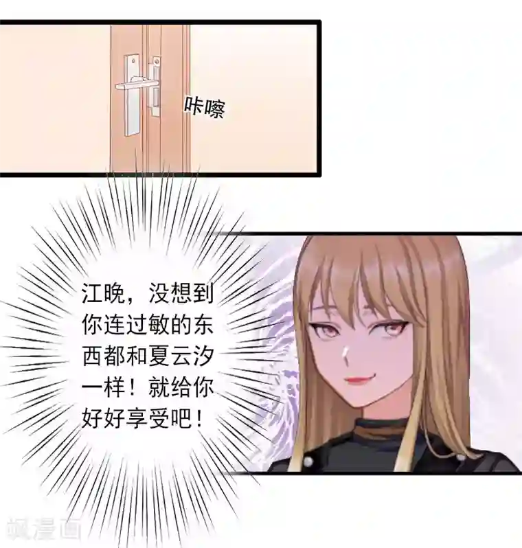 完美替身:神秘重生第28话 为了你受伤算什么？