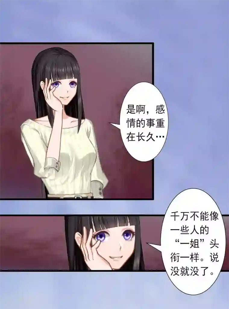 完美替身:神秘重生第28话 为了你受伤算什么？