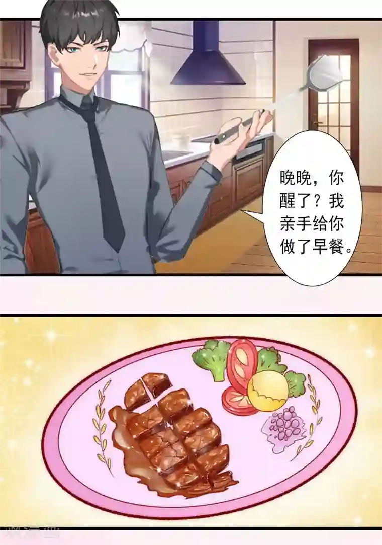 完美替身:神秘重生第28话 为了你受伤算什么？