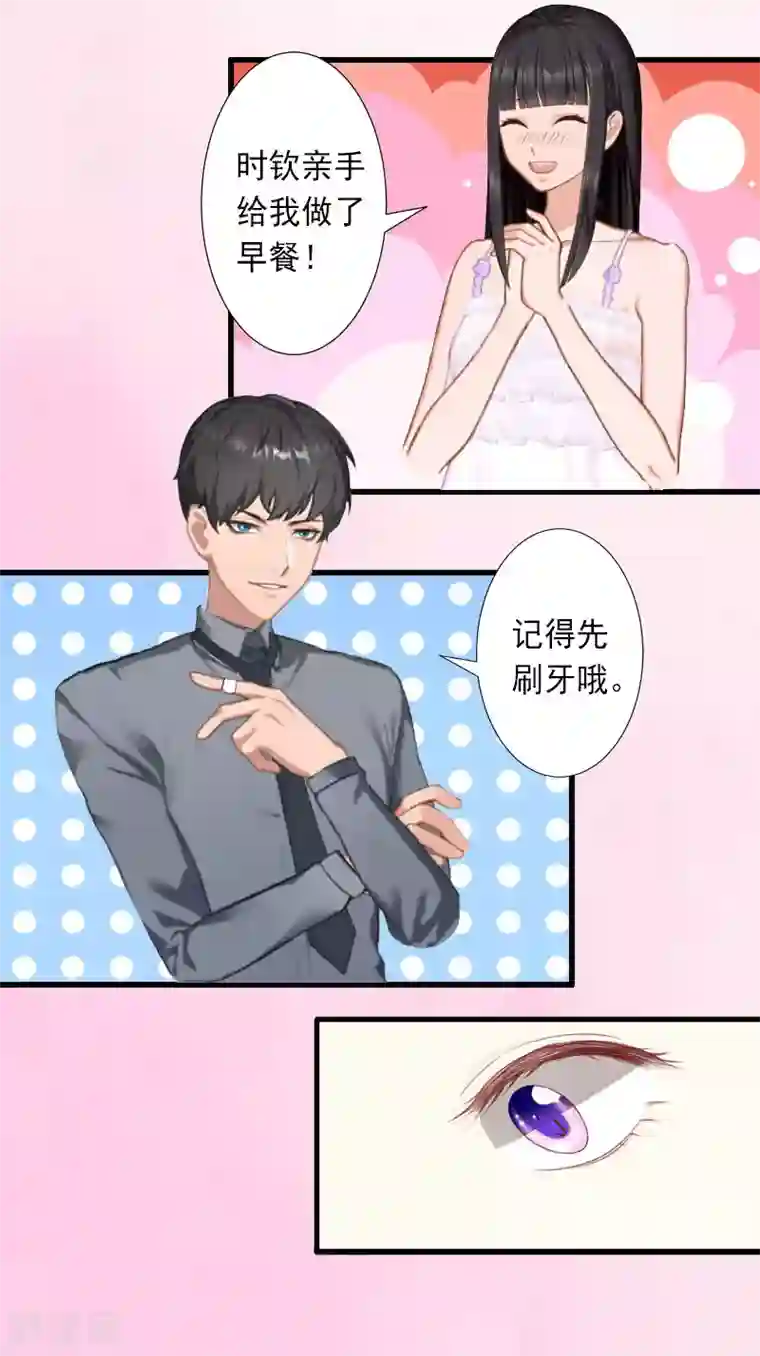 完美替身:神秘重生第28话 为了你受伤算什么？