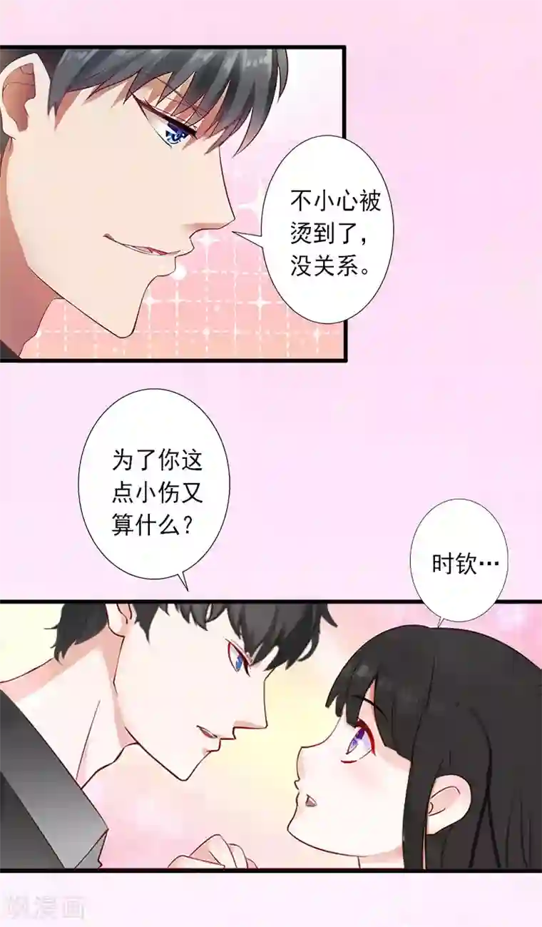 完美替身:神秘重生第28话 为了你受伤算什么？