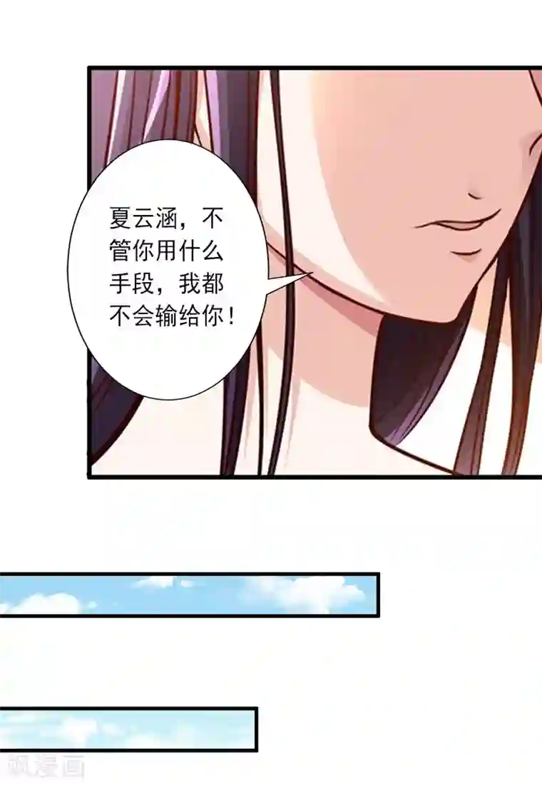 完美替身:神秘重生第28话 为了你受伤算什么？