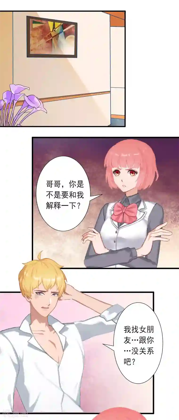 完美替身:神秘重生第28话 为了你受伤算什么？