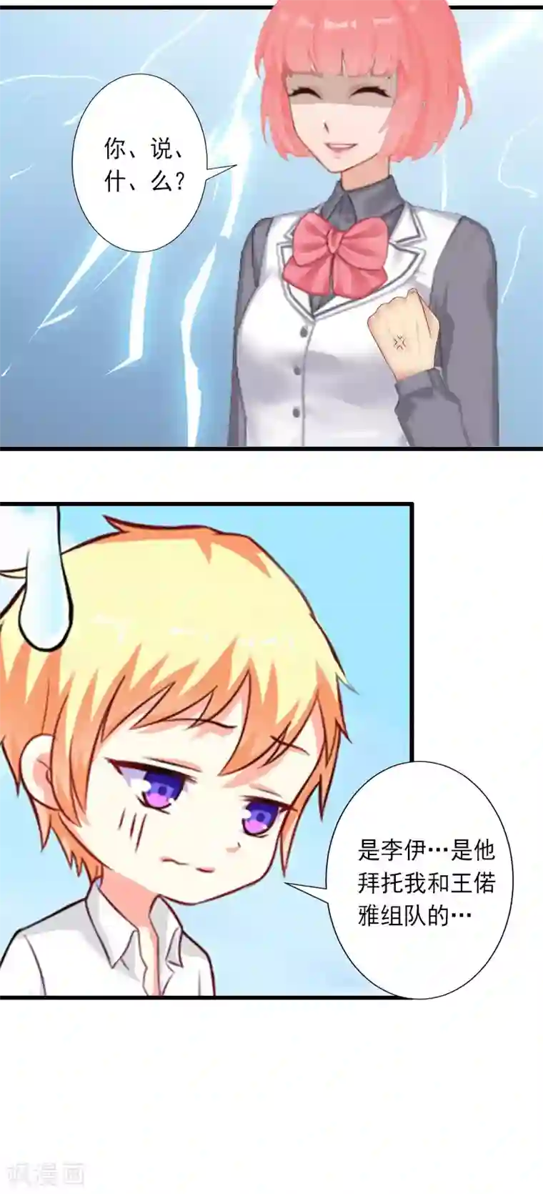 完美替身:神秘重生第28话 为了你受伤算什么？