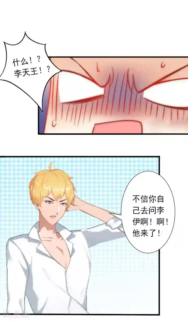 完美替身:神秘重生第28话 为了你受伤算什么？