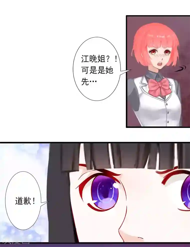 完美替身:神秘重生第30话 强势维护