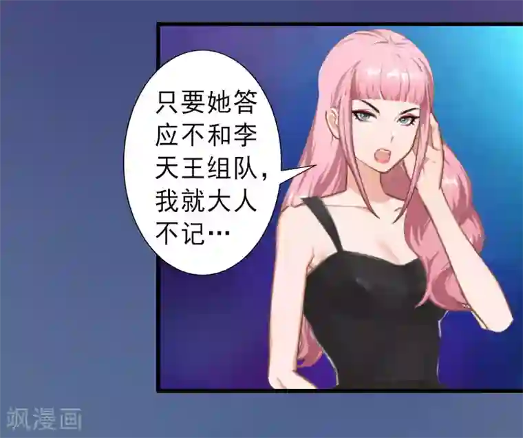 完美替身:神秘重生第30话 强势维护