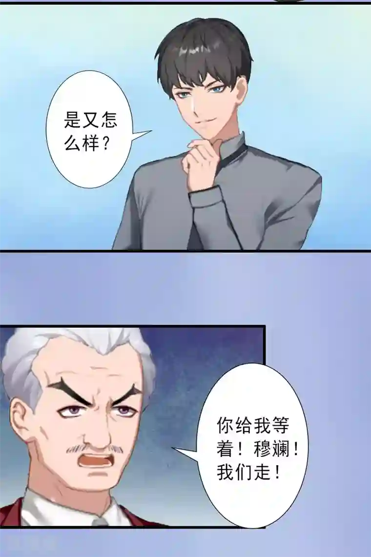 完美替身:神秘重生第30话 强势维护