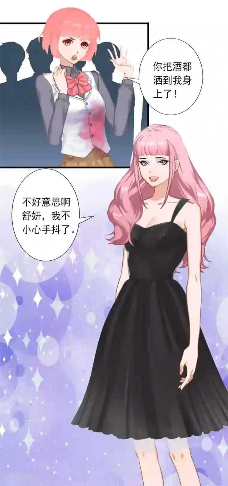 完美替身:神秘重生第30话 强势维护