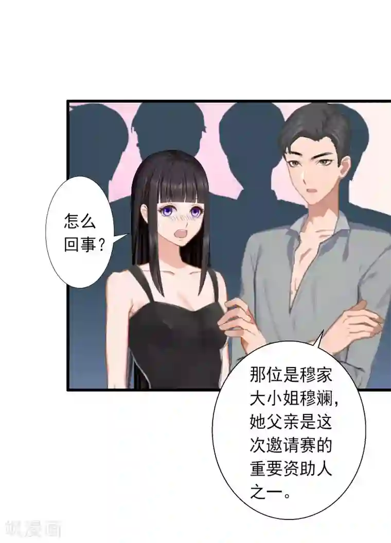 完美替身:神秘重生第30话 强势维护