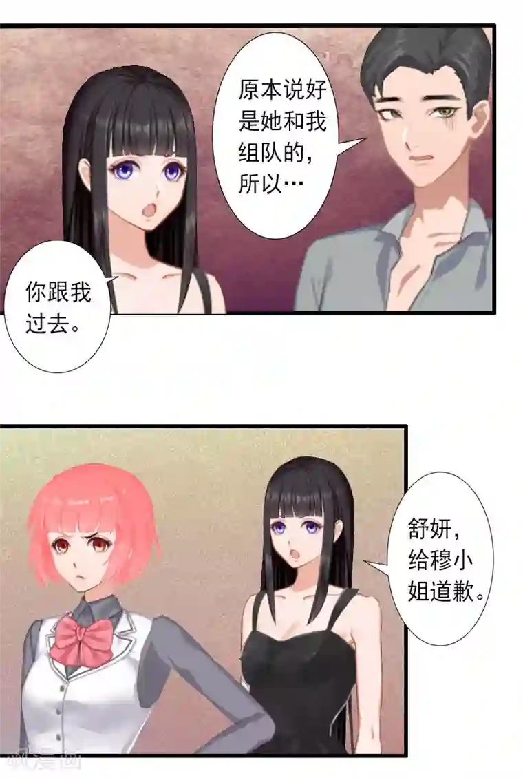 完美替身:神秘重生第30话 强势维护