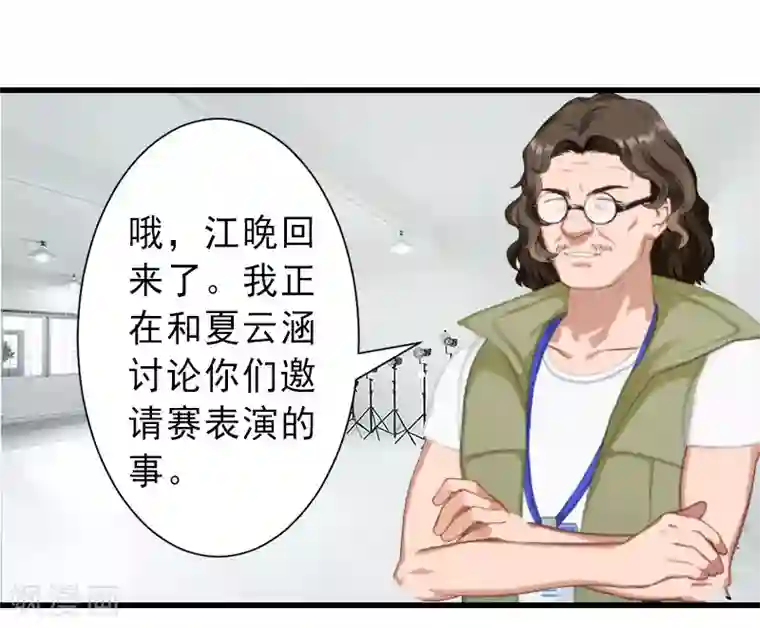 完美替身:神秘重生第31话 你就是我的皇后