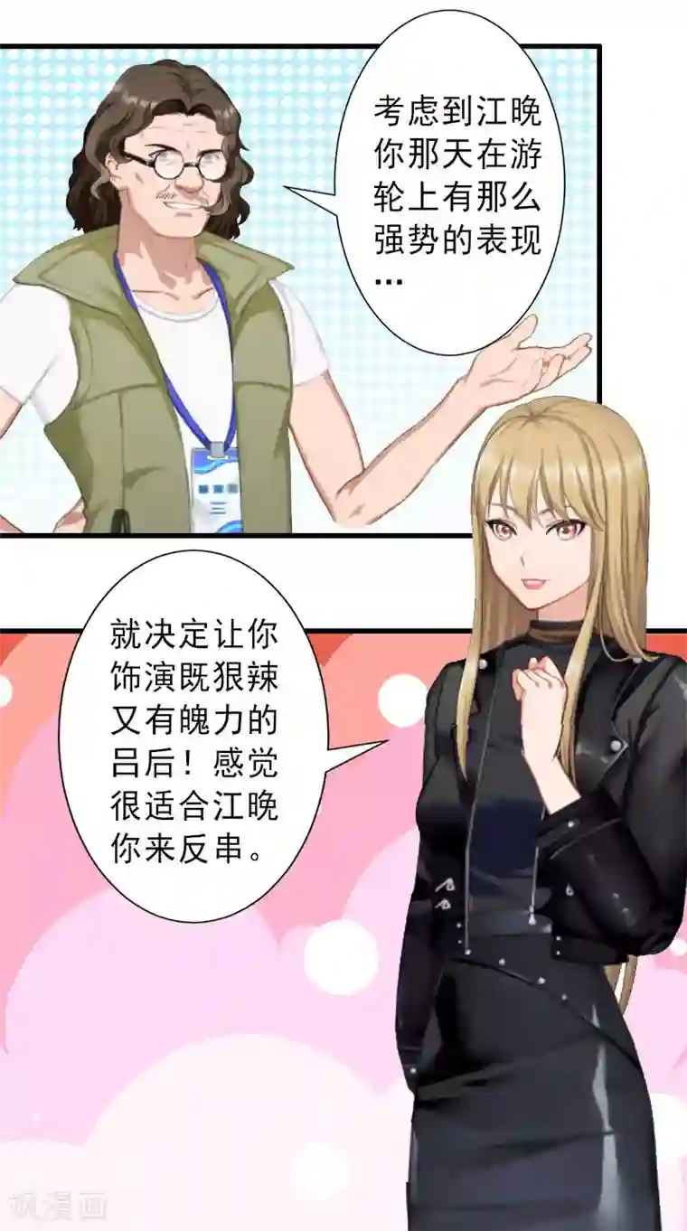 完美替身:神秘重生第31话 你就是我的皇后