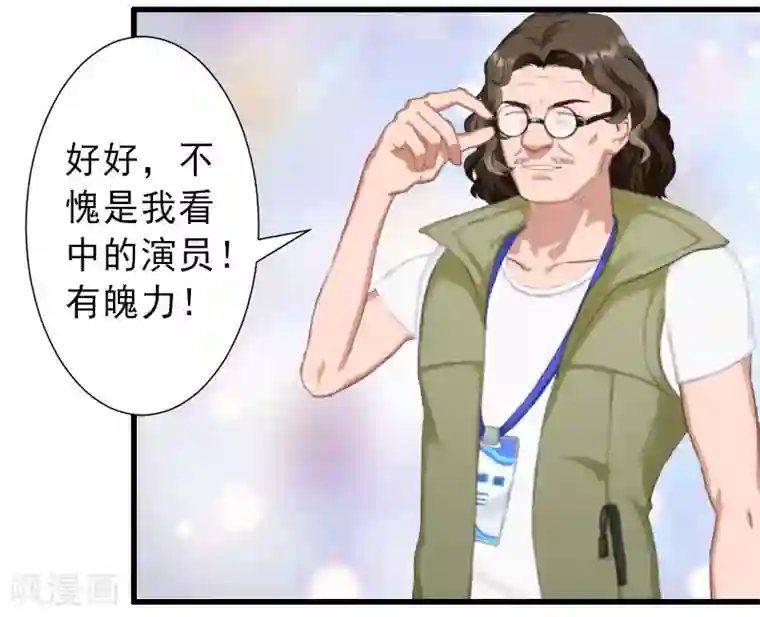 完美替身:神秘重生第31话 你就是我的皇后