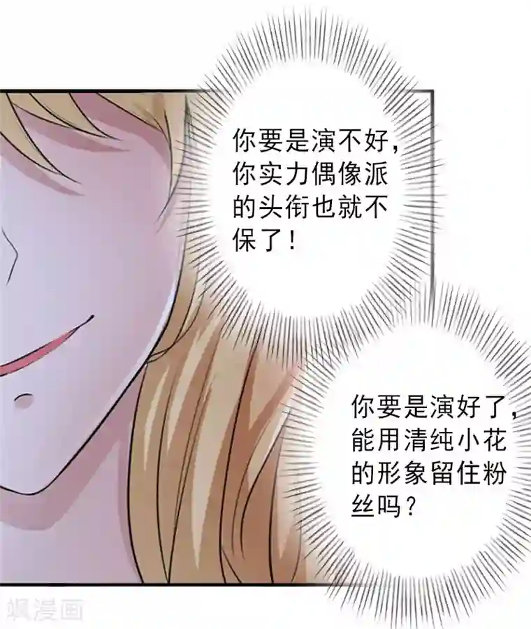 完美替身:神秘重生第31话 你就是我的皇后