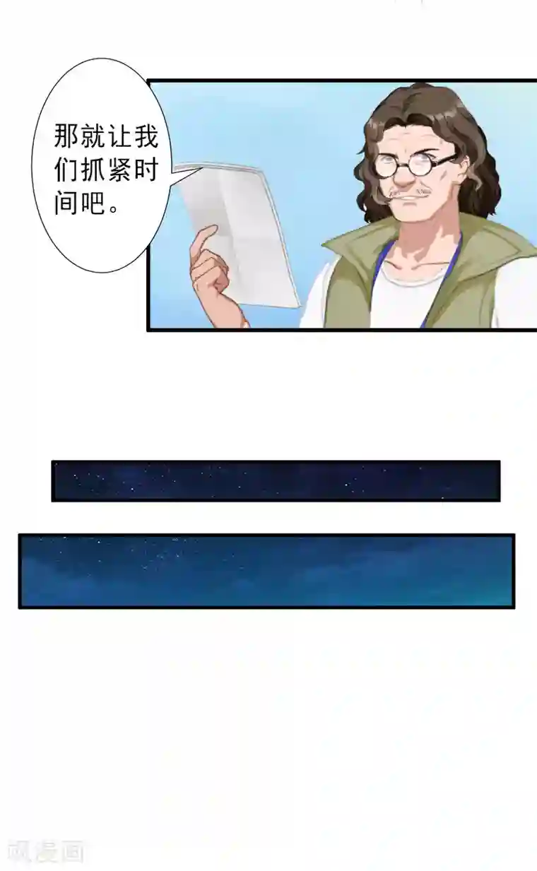 完美替身:神秘重生第31话 你就是我的皇后