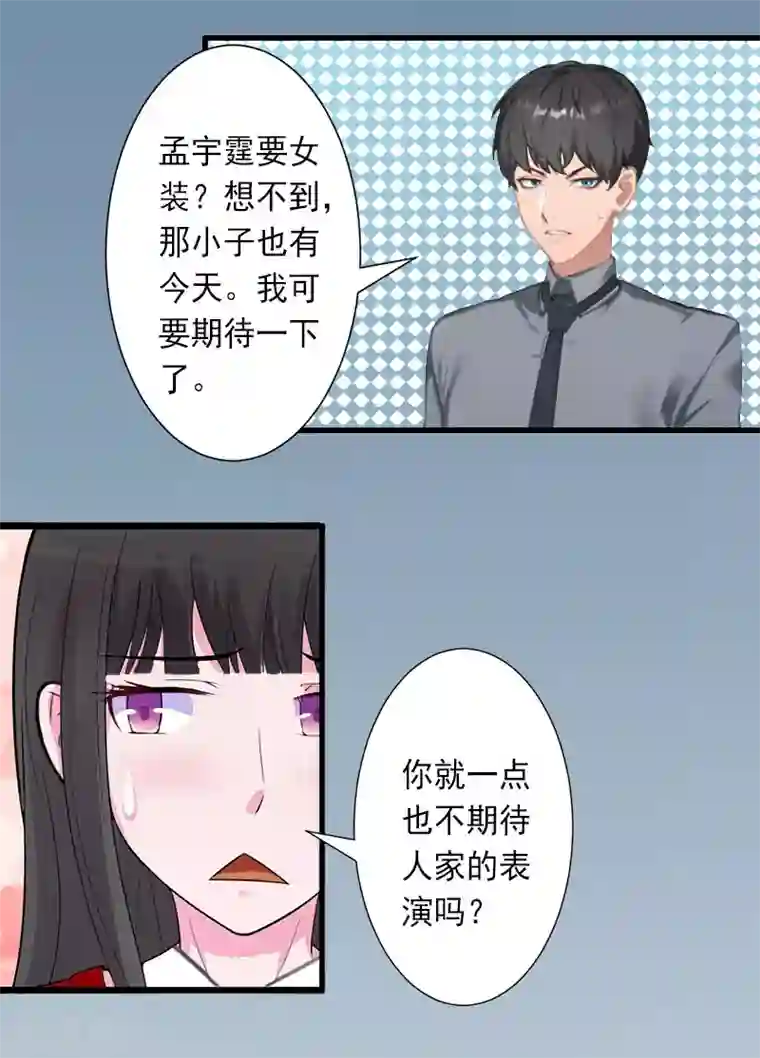 完美替身:神秘重生第31话 你就是我的皇后