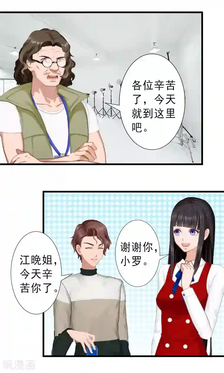 完美替身:神秘重生第31话 你就是我的皇后