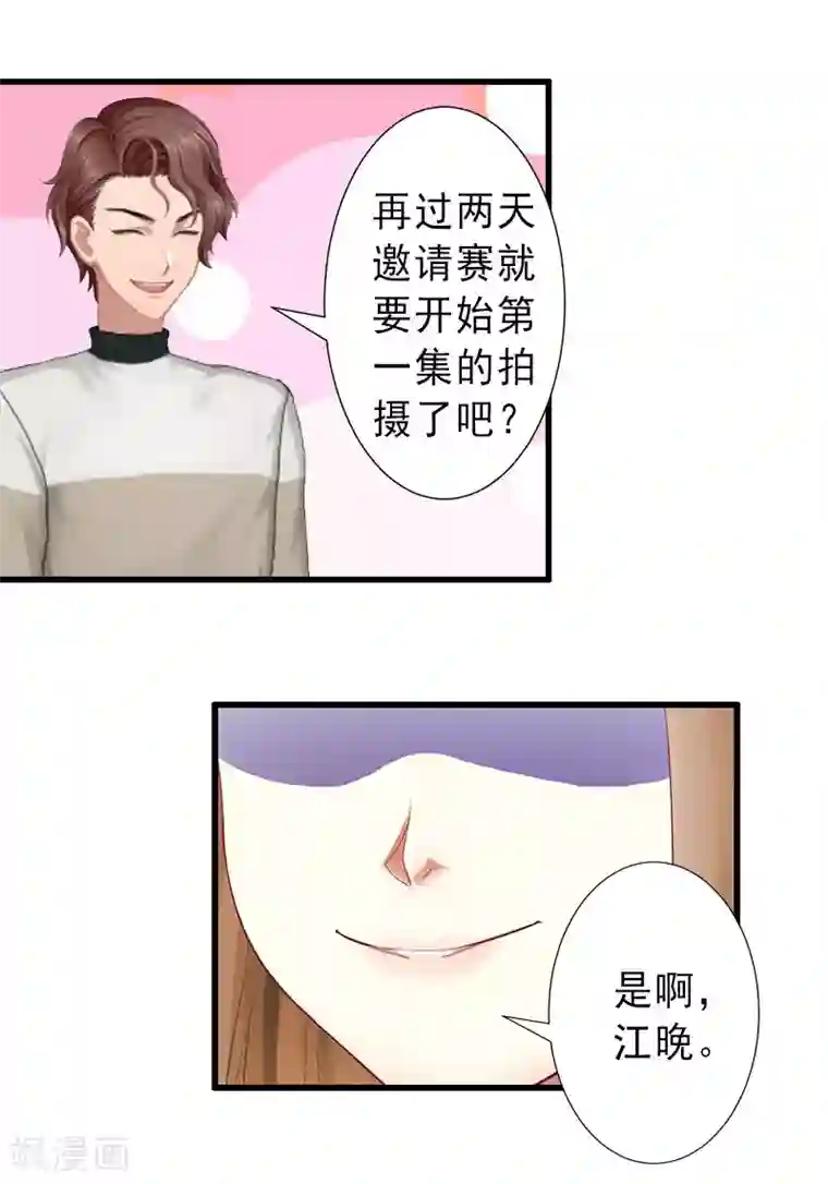 完美替身:神秘重生第31话 你就是我的皇后