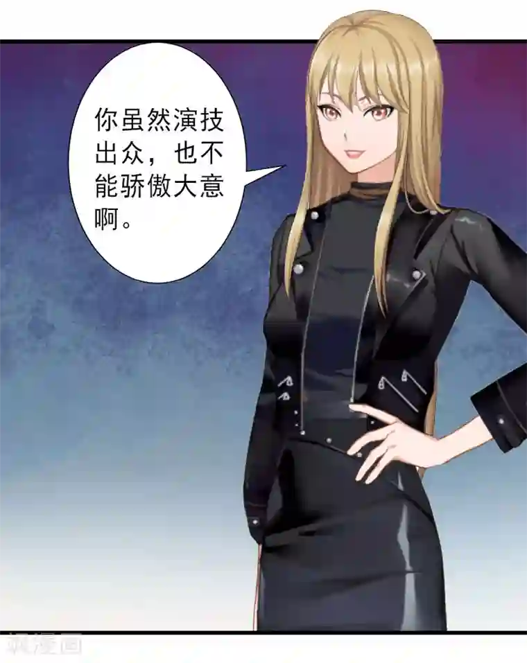 完美替身:神秘重生第31话 你就是我的皇后