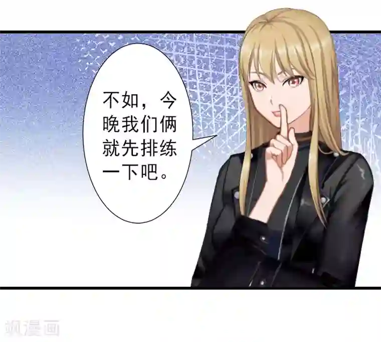 完美替身:神秘重生第31话 你就是我的皇后