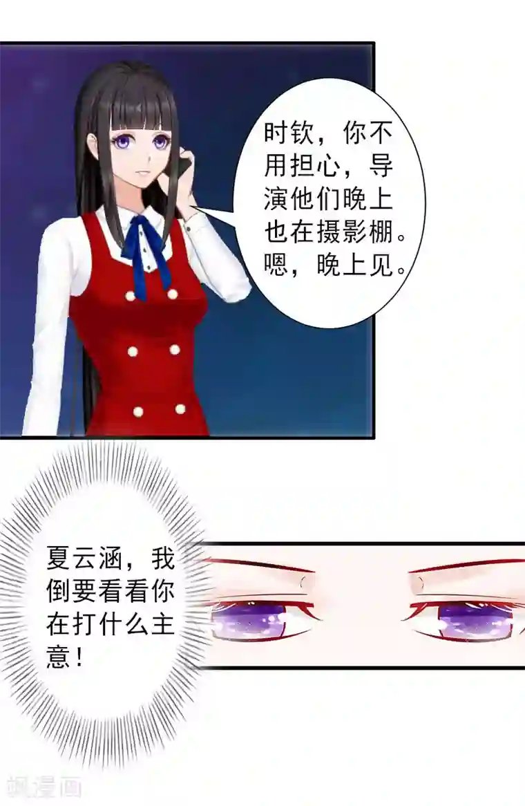 完美替身:神秘重生第31话 你就是我的皇后