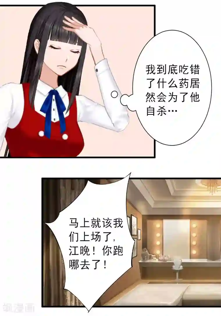 女同磨豆腐好爽动态图第33话 药居然被她喝了