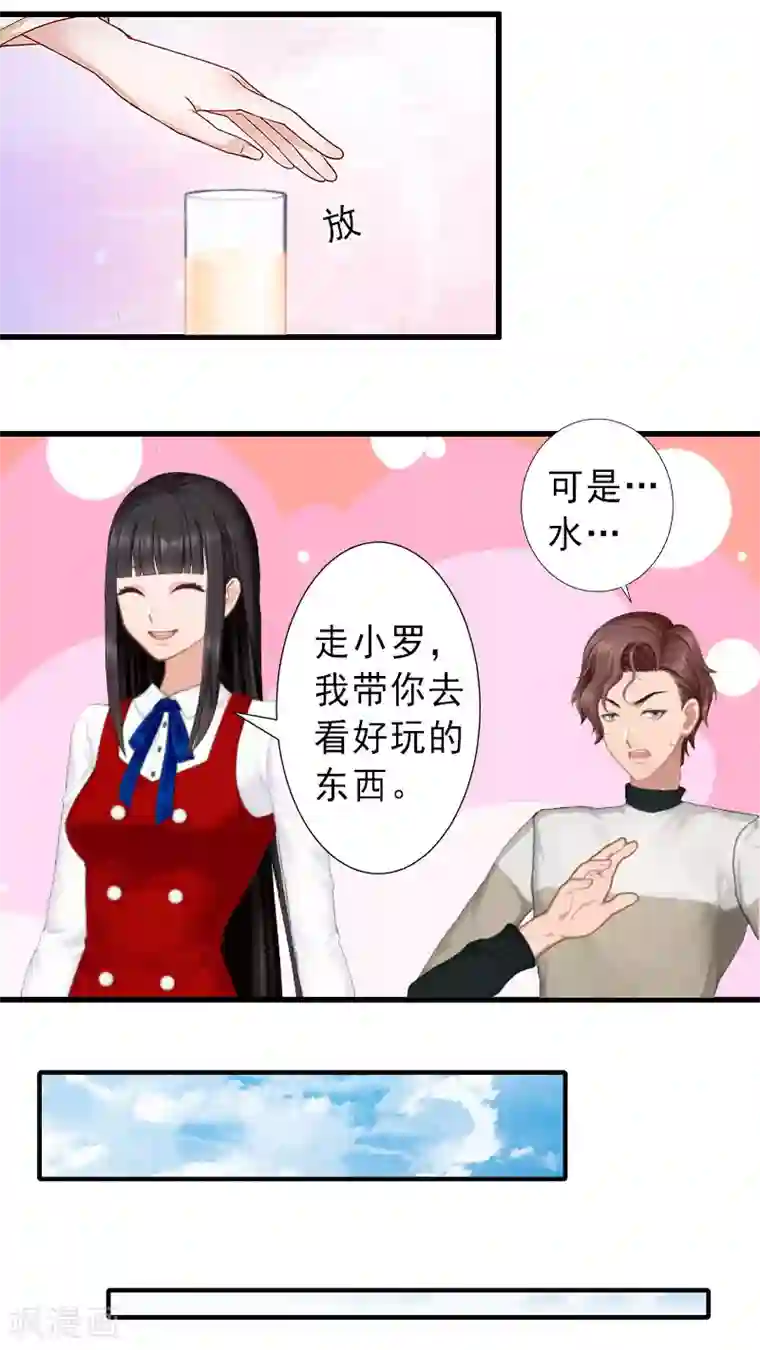 女同磨豆腐好爽动态图第33话 药居然被她喝了