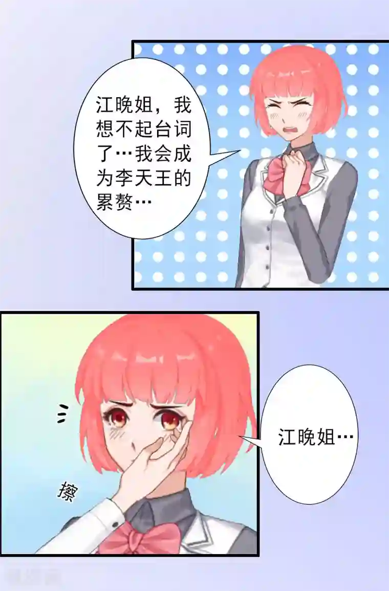 完美替身:神秘重生第34话 李天王的狂热粉丝