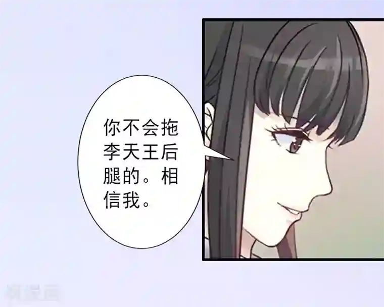 完美替身:神秘重生第34话 李天王的狂热粉丝