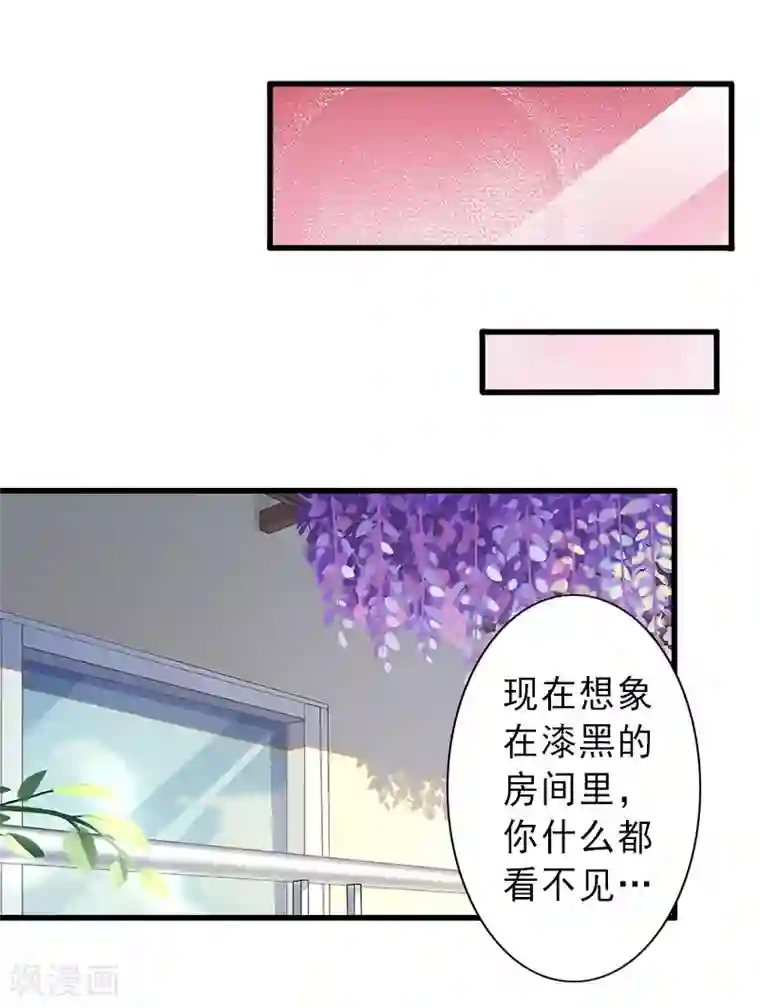 完美替身:神秘重生第34话 李天王的狂热粉丝