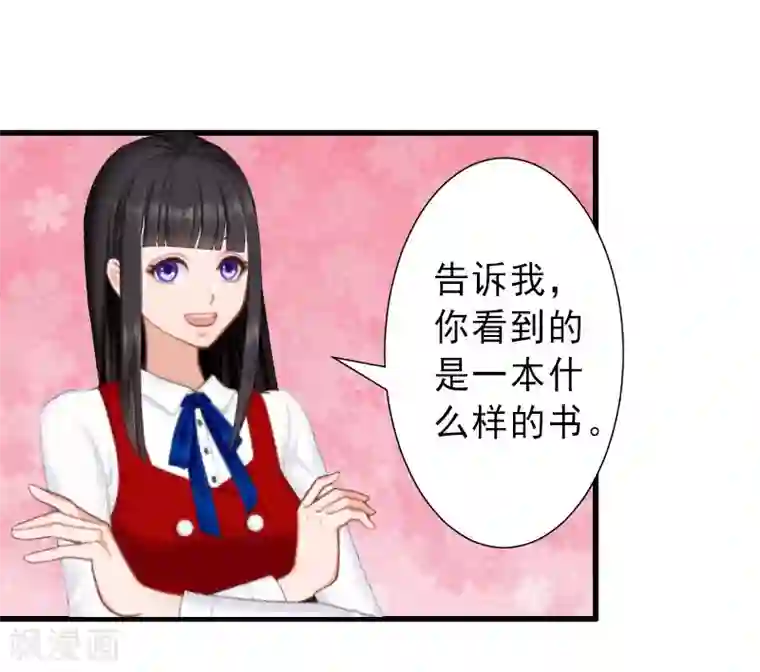 完美替身:神秘重生第34话 李天王的狂热粉丝