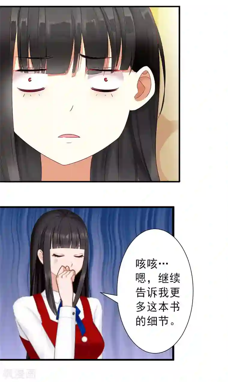 完美替身:神秘重生第34话 李天王的狂热粉丝