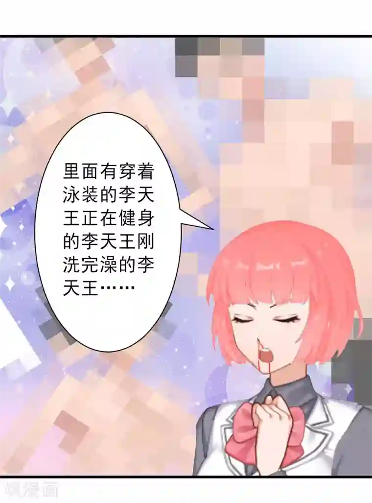 完美替身:神秘重生第34话 李天王的狂热粉丝
