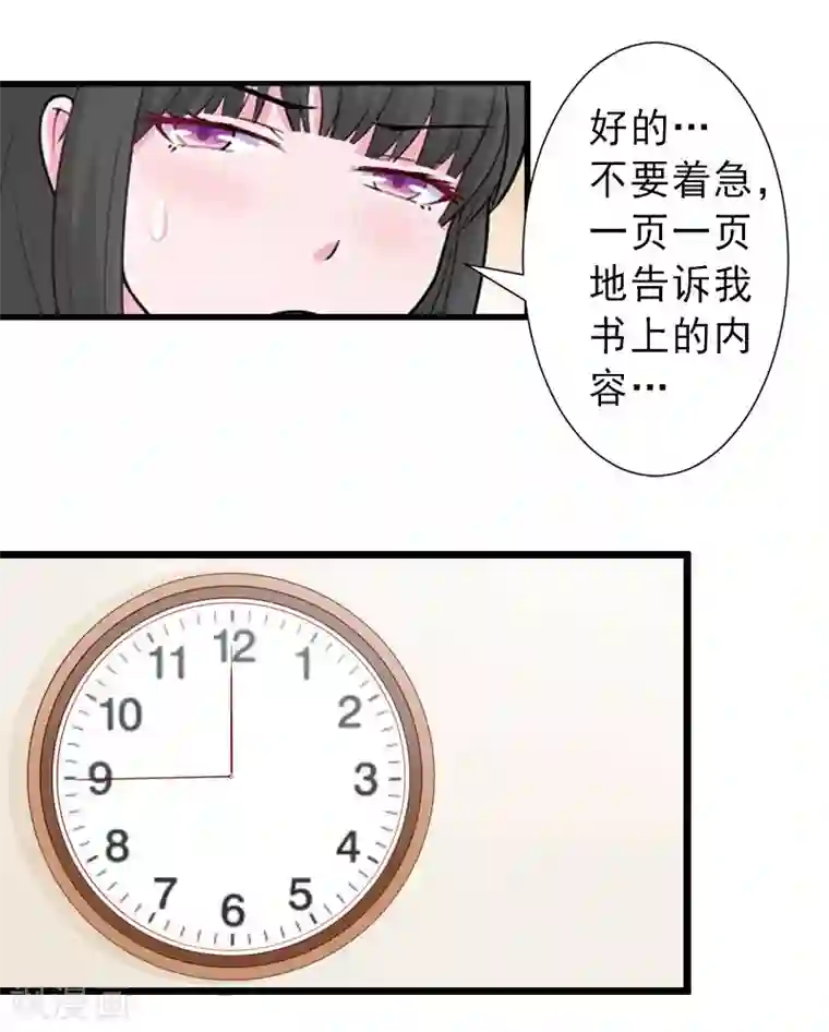 完美替身:神秘重生第34话 李天王的狂热粉丝