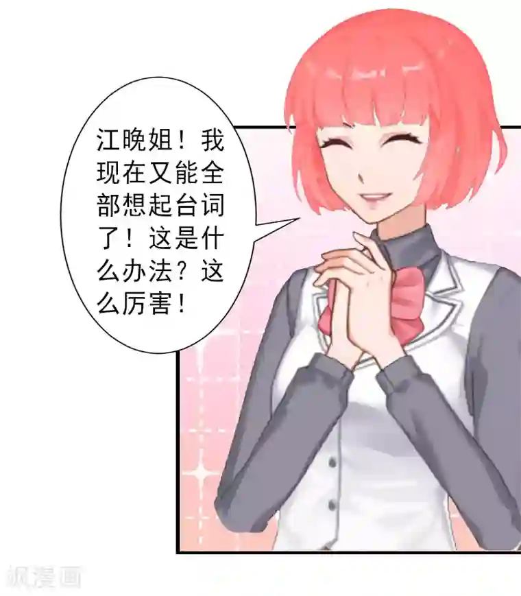 完美替身:神秘重生第34话 李天王的狂热粉丝