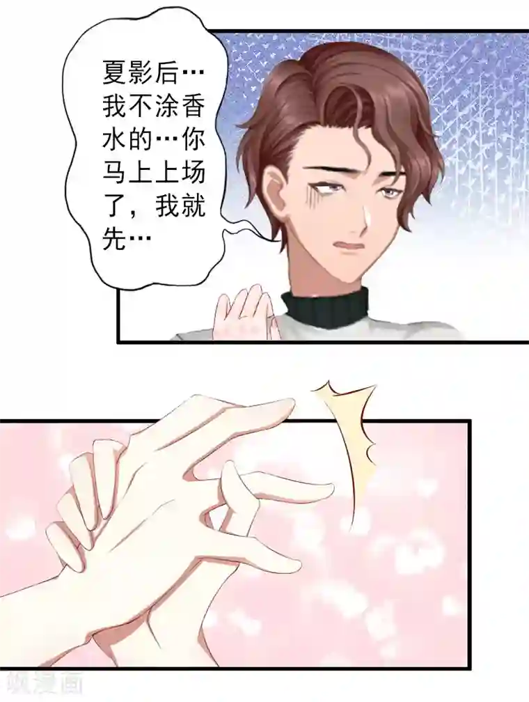 完美替身:神秘重生第34话 李天王的狂热粉丝