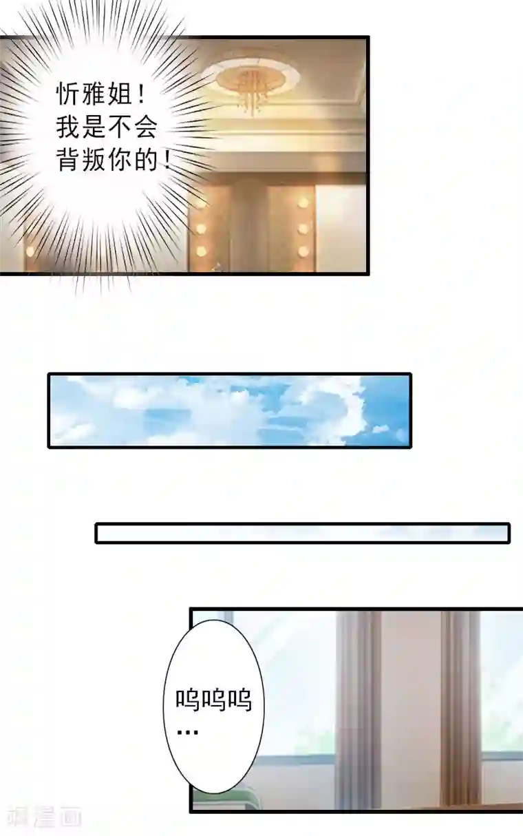 完美替身:神秘重生第34话 李天王的狂热粉丝