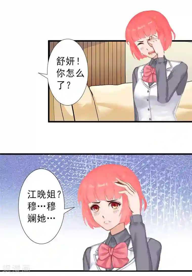 完美替身:神秘重生第34话 李天王的狂热粉丝