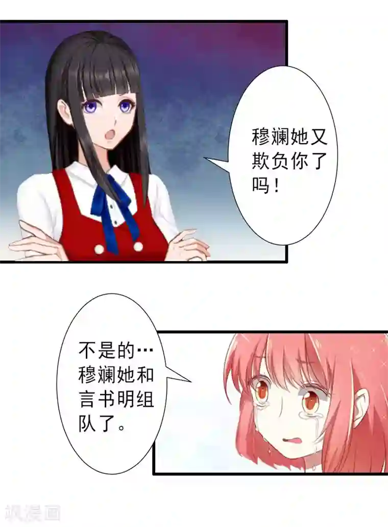 完美替身:神秘重生第34话 李天王的狂热粉丝