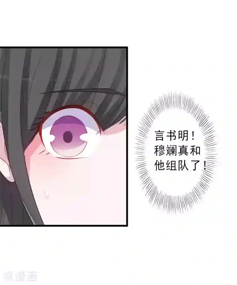 完美替身:神秘重生第34话 李天王的狂热粉丝