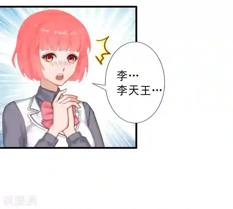 完美替身:神秘重生第35话 偷鸡不成蚀把米