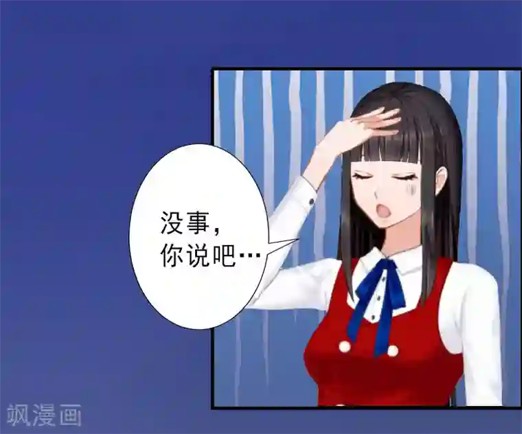 完美替身:神秘重生第35话 偷鸡不成蚀把米